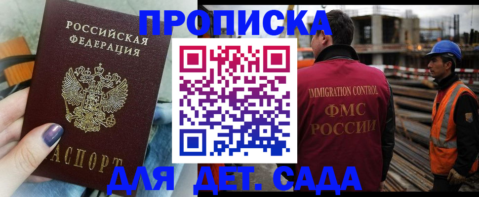 временная регистрация госуслуги в Черноголовке