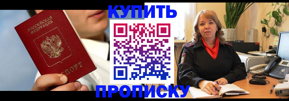 временная регистрация 2025 в Черноголовке