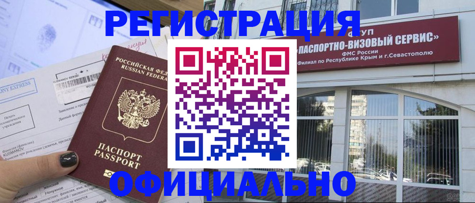 временная регистрация госуслуги в Черноголовке
