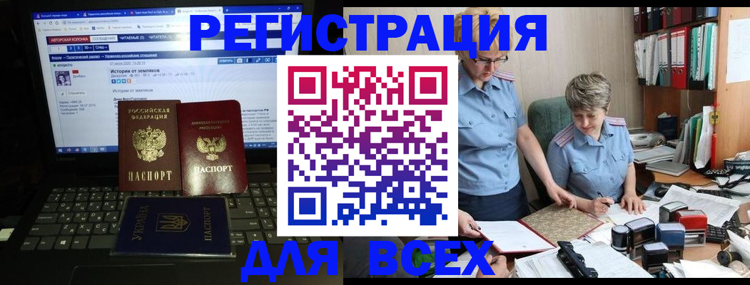 временная регистрация в квартире в Черноголовке